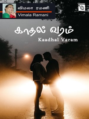 cover image of Kaadhal Varam